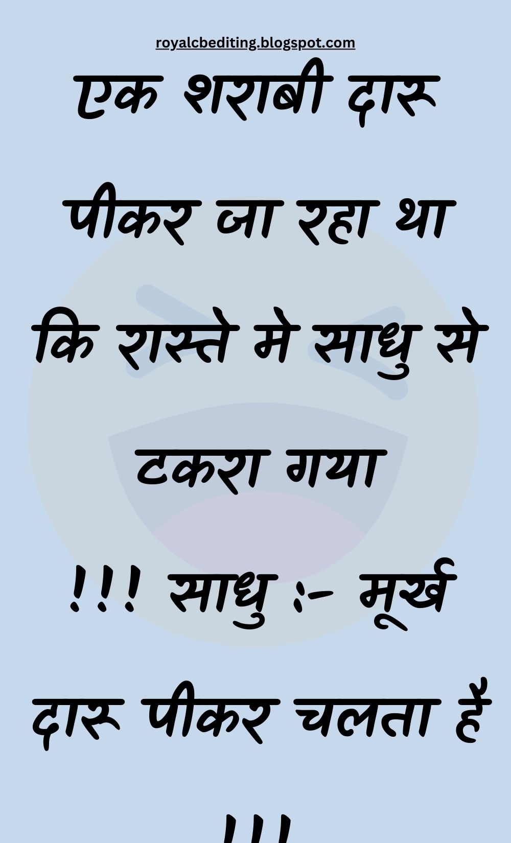 Funny Hindi Jokes