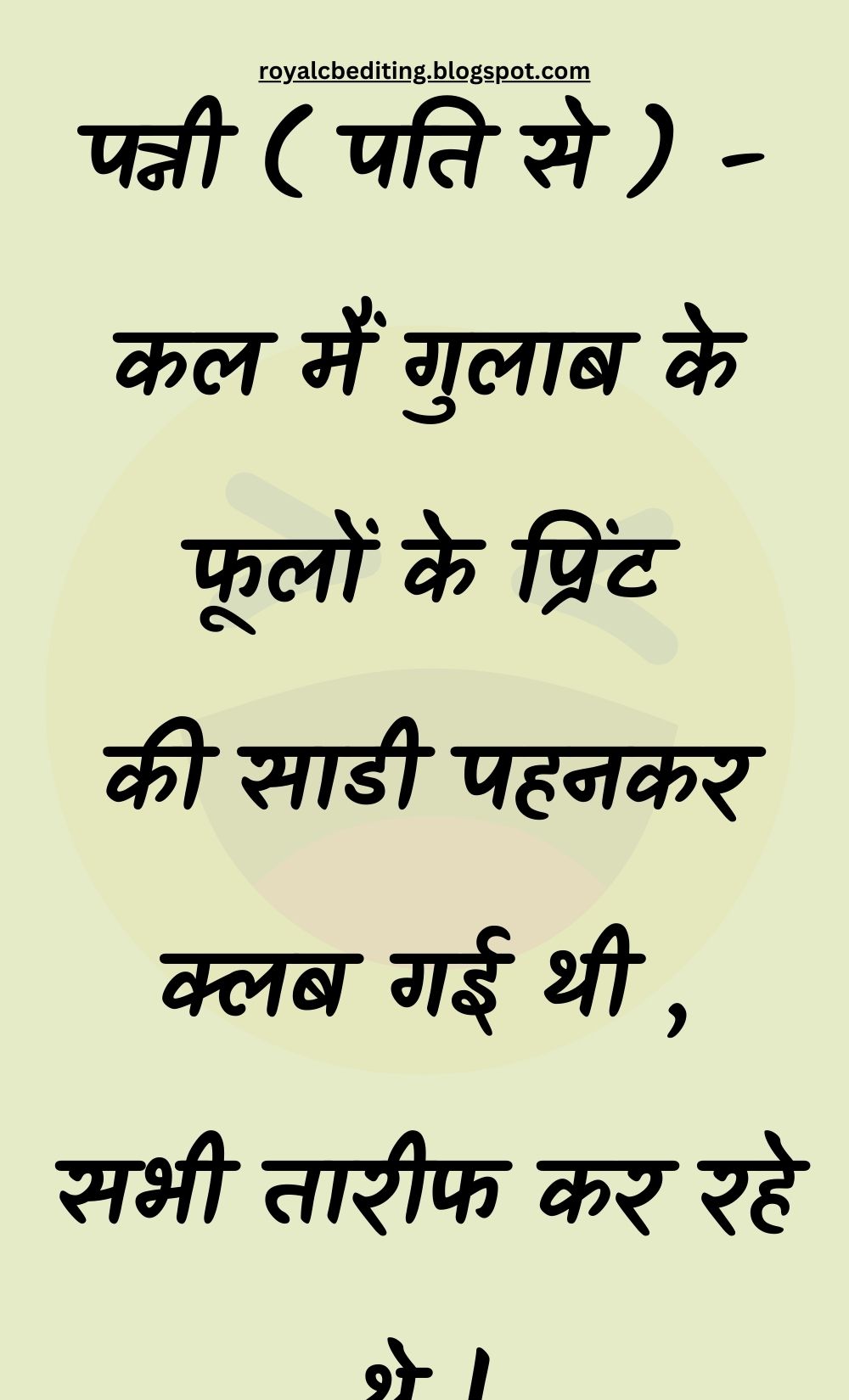 Funny Hindi Jokes