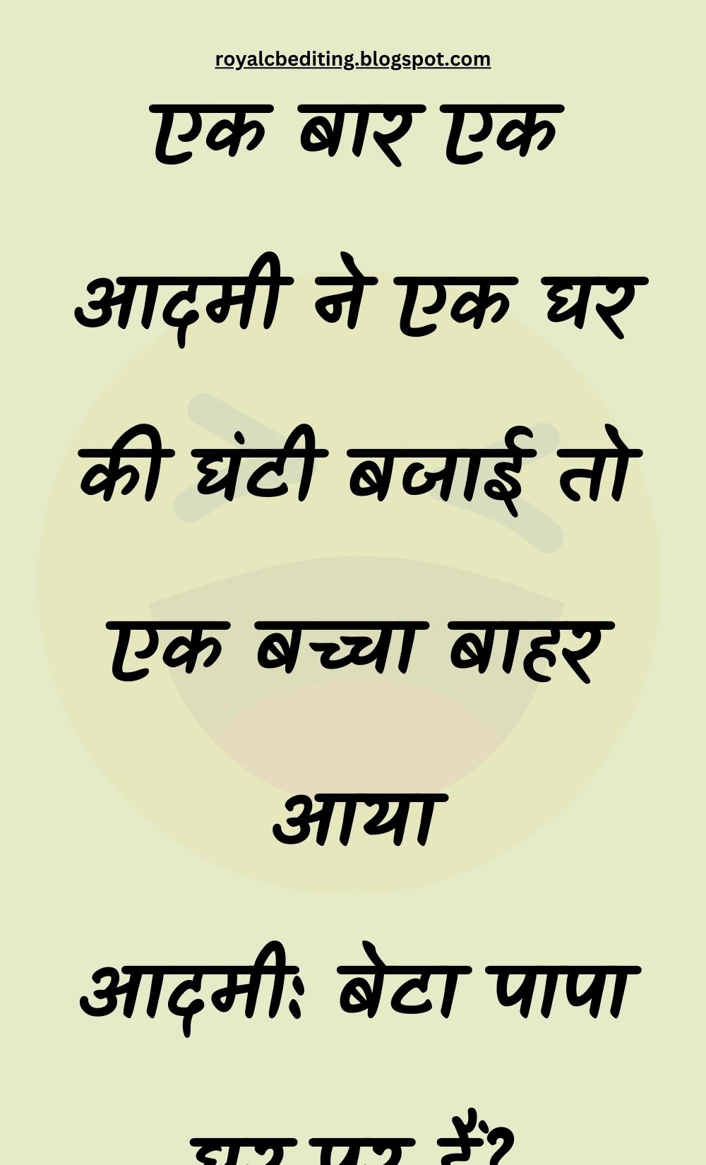 Funny Hindi Jokes