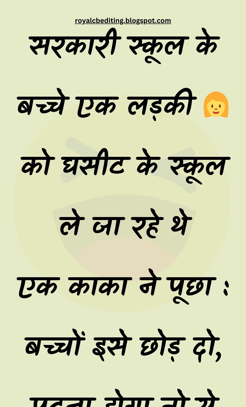 Funny Hindi Jokes