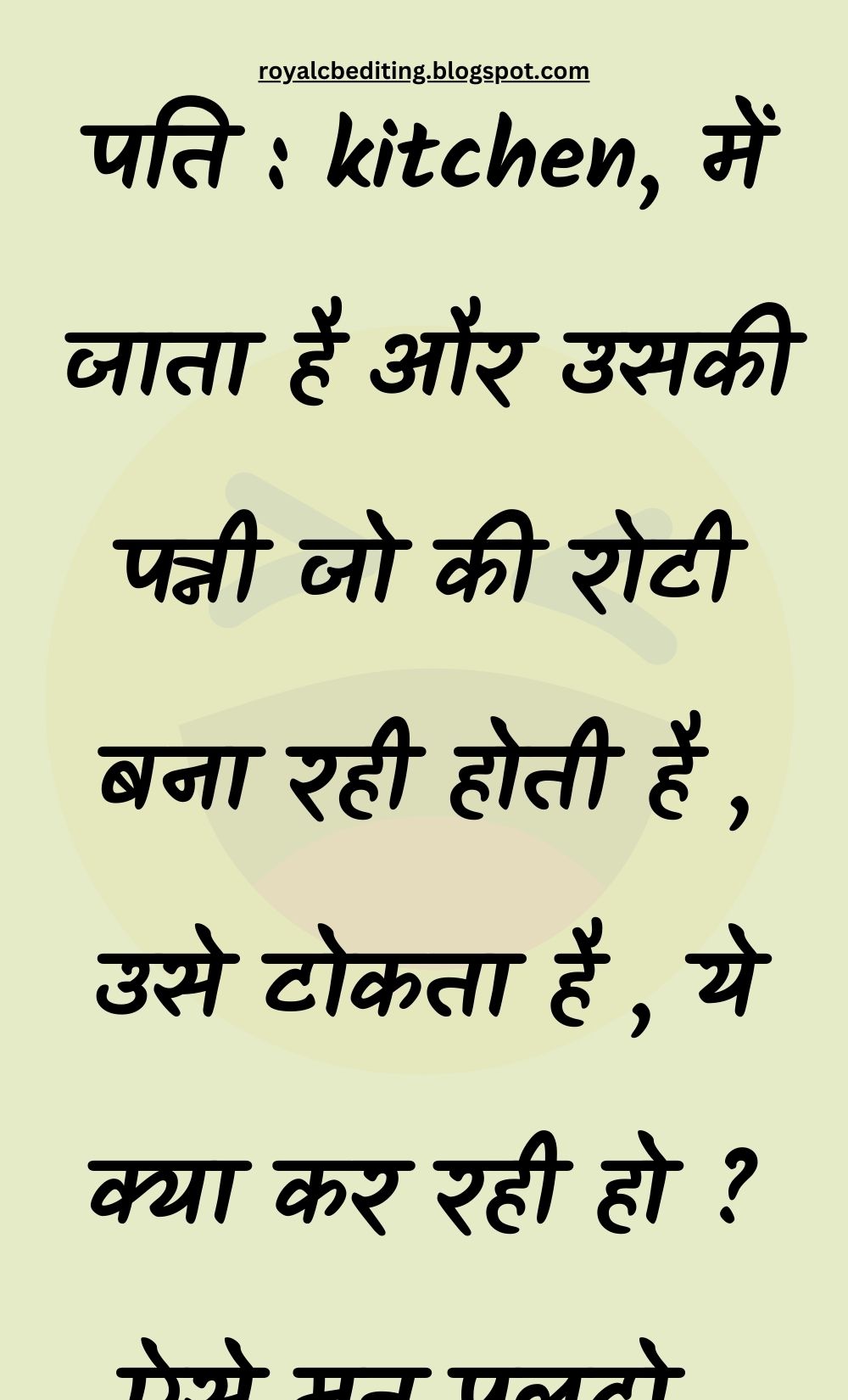 Funny Hindi Jokes