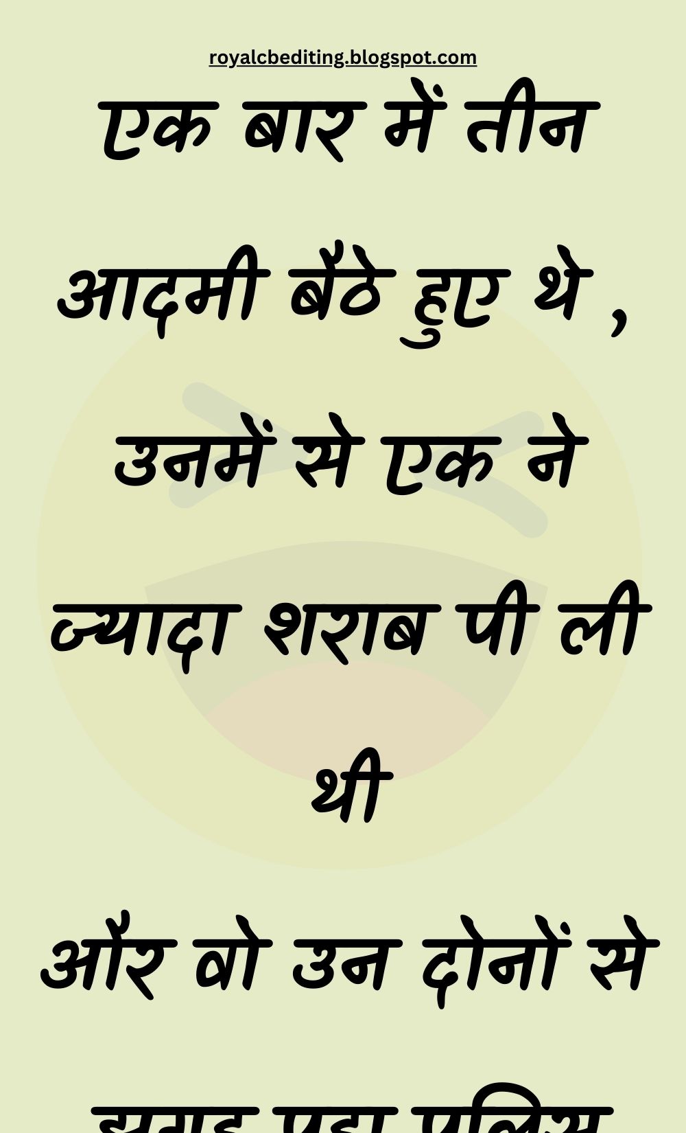 Funny Hindi Jokes