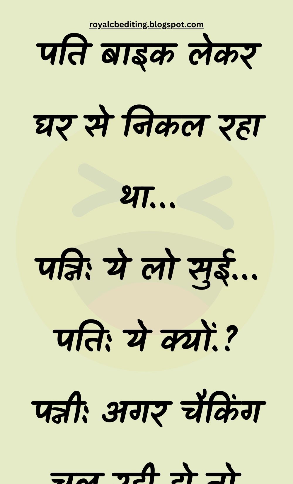 Funny Hindi Jokes