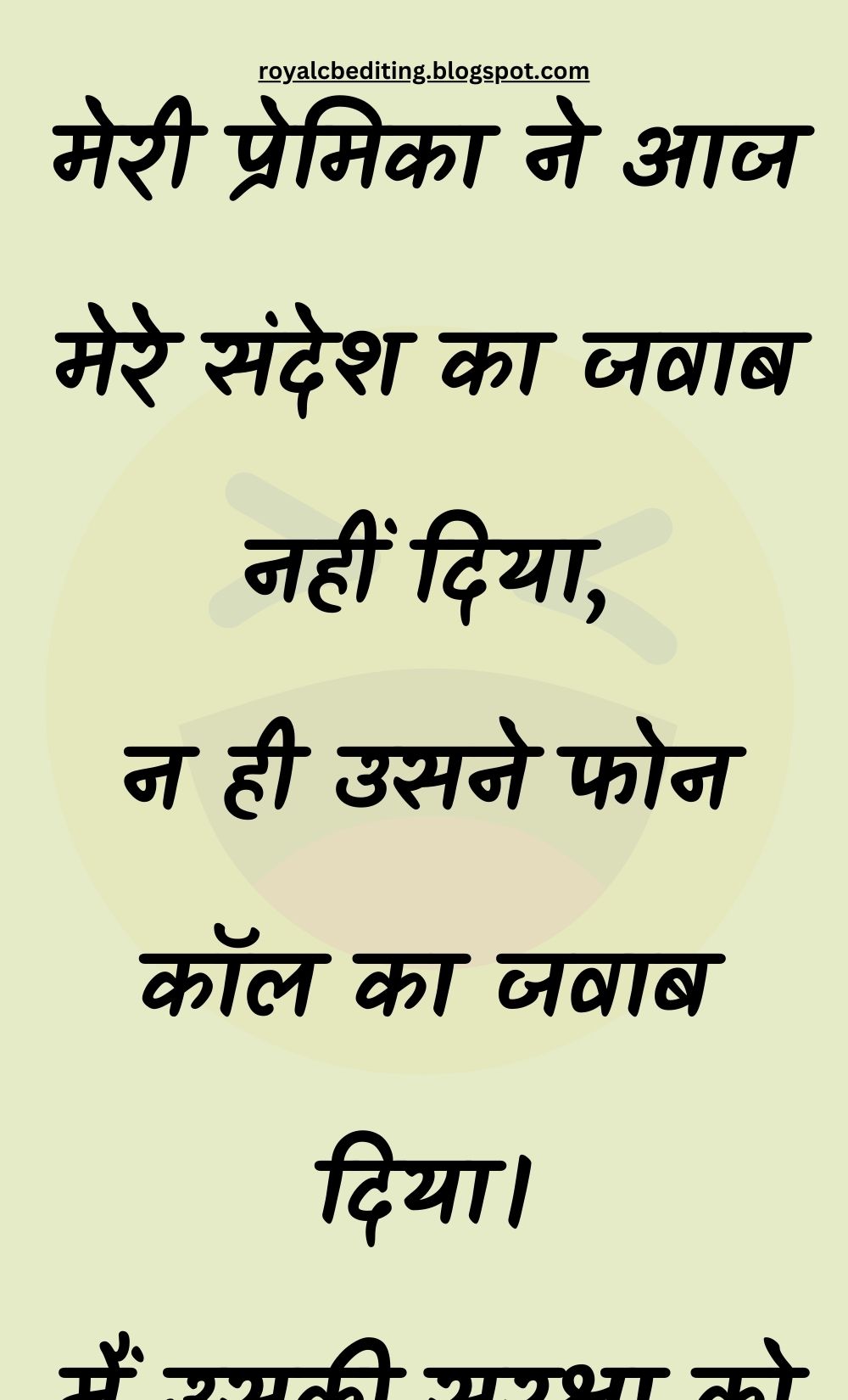 Funny Hindi Jokes