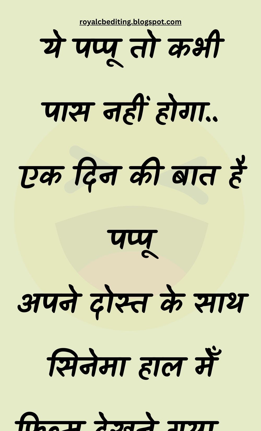 Funny Hindi Jokes