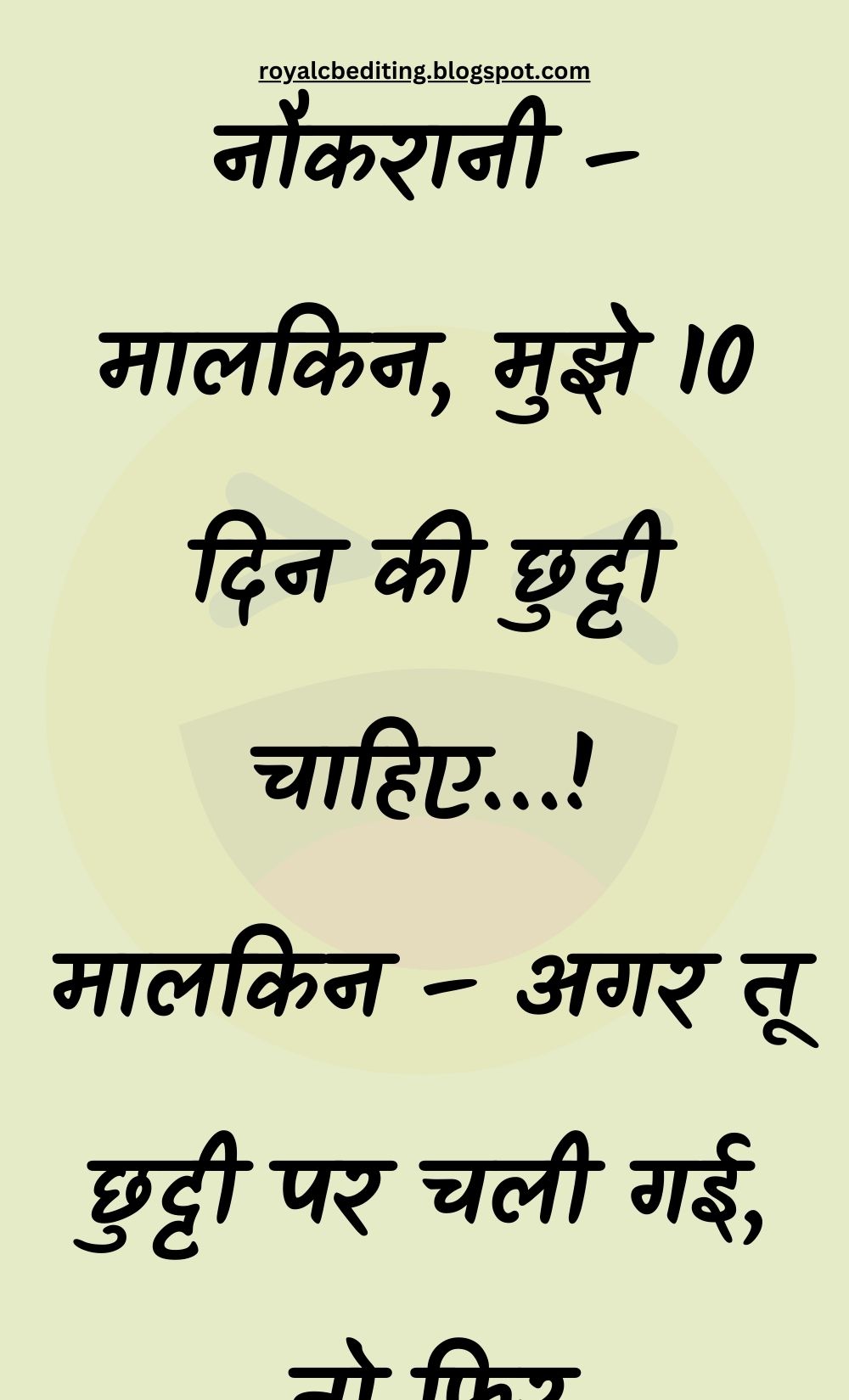 Funny Hindi Jokes