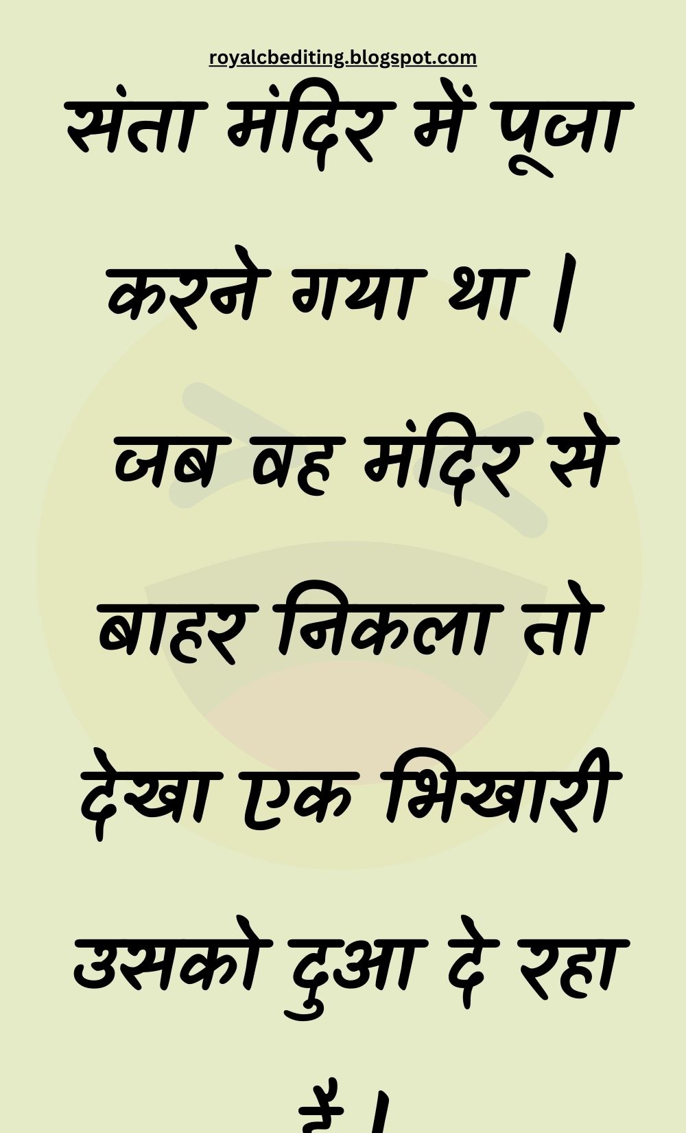 Funny Hindi Jokes