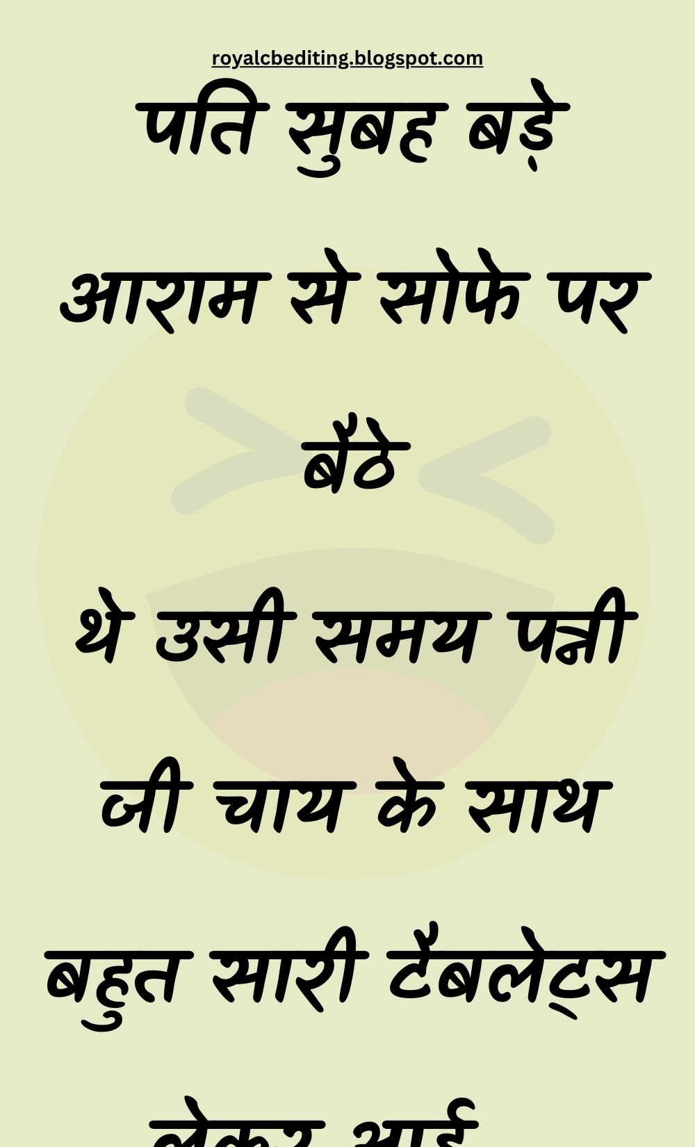 Funny Hindi Jokes