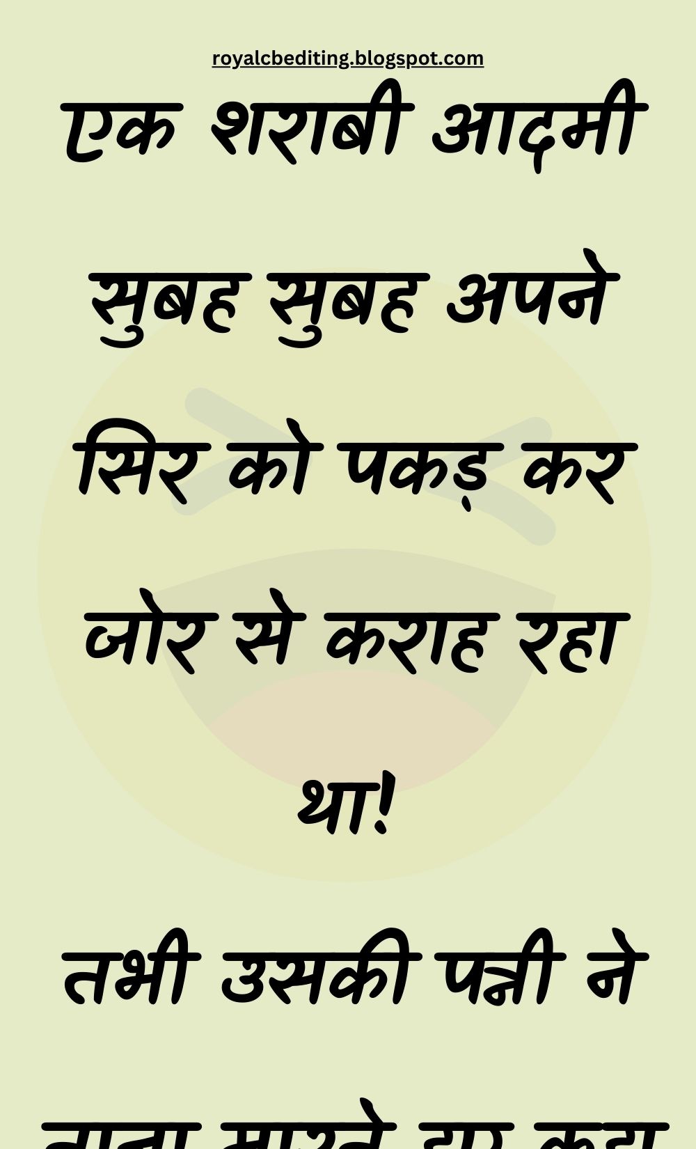 Funny Hindi Jokes