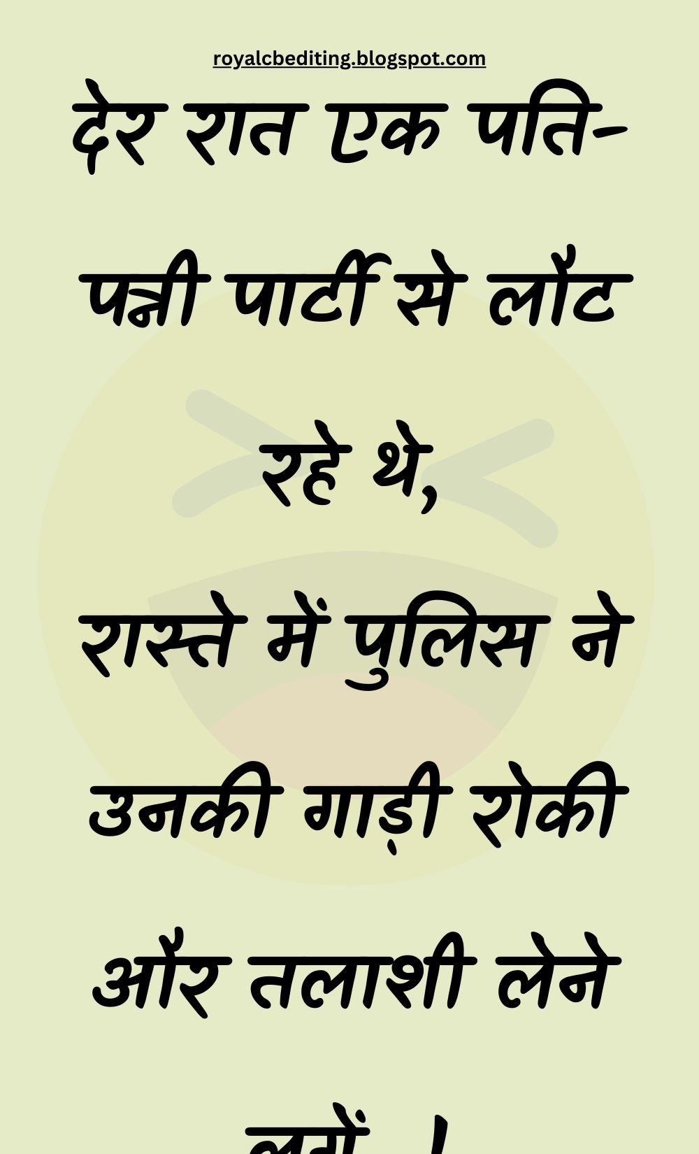 Funny Hindi Jokes