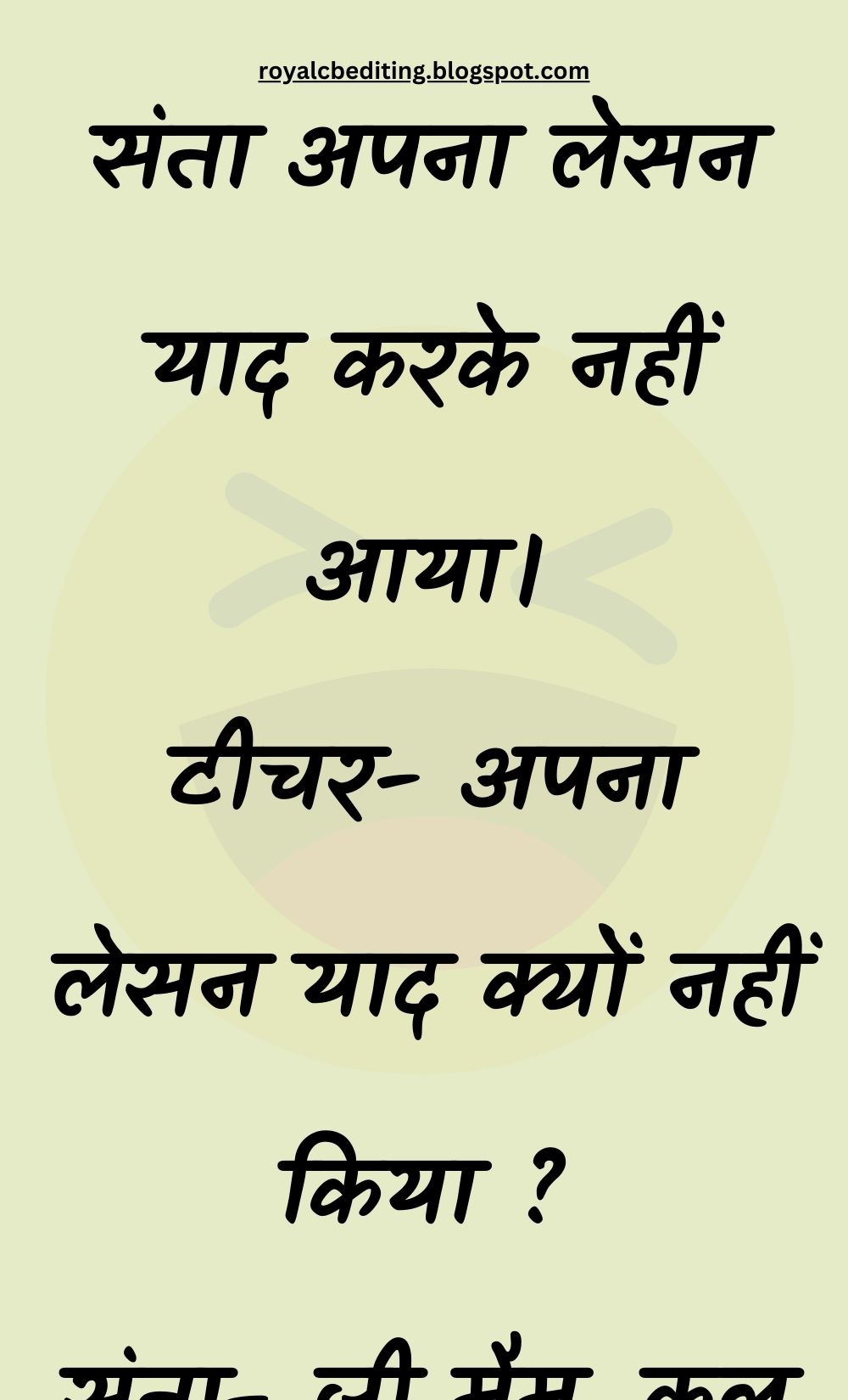 Funny Hindi Jokes