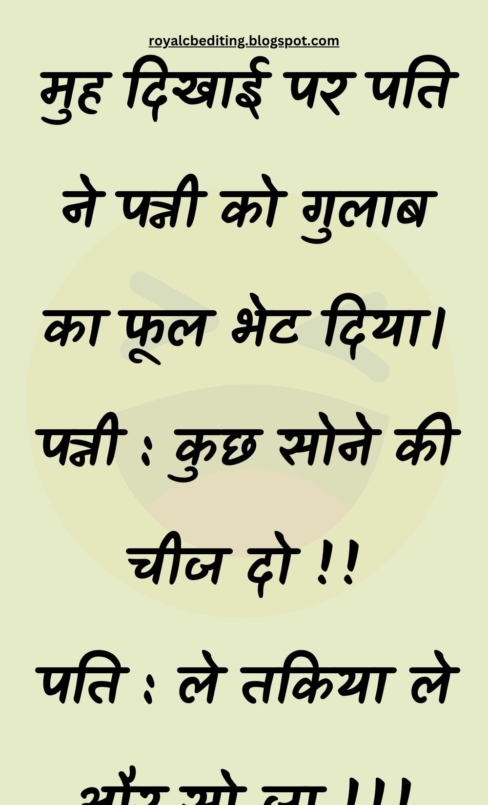 Funny Hindi Jokes