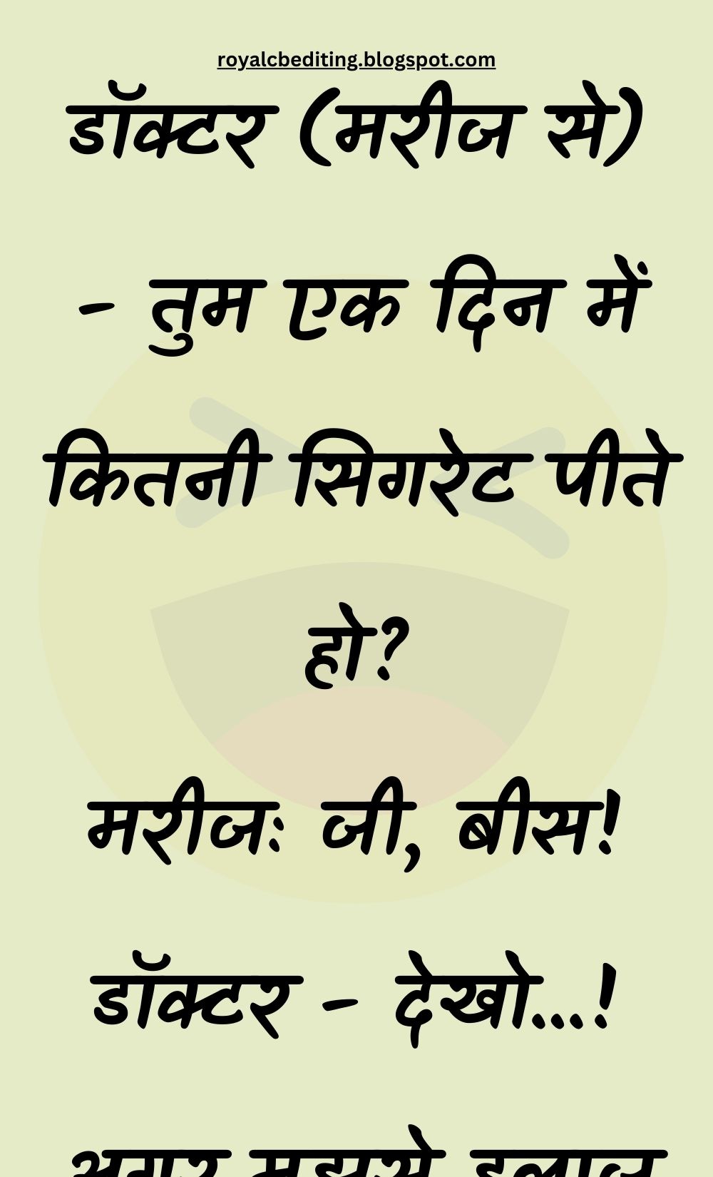 Funny Hindi Jokes