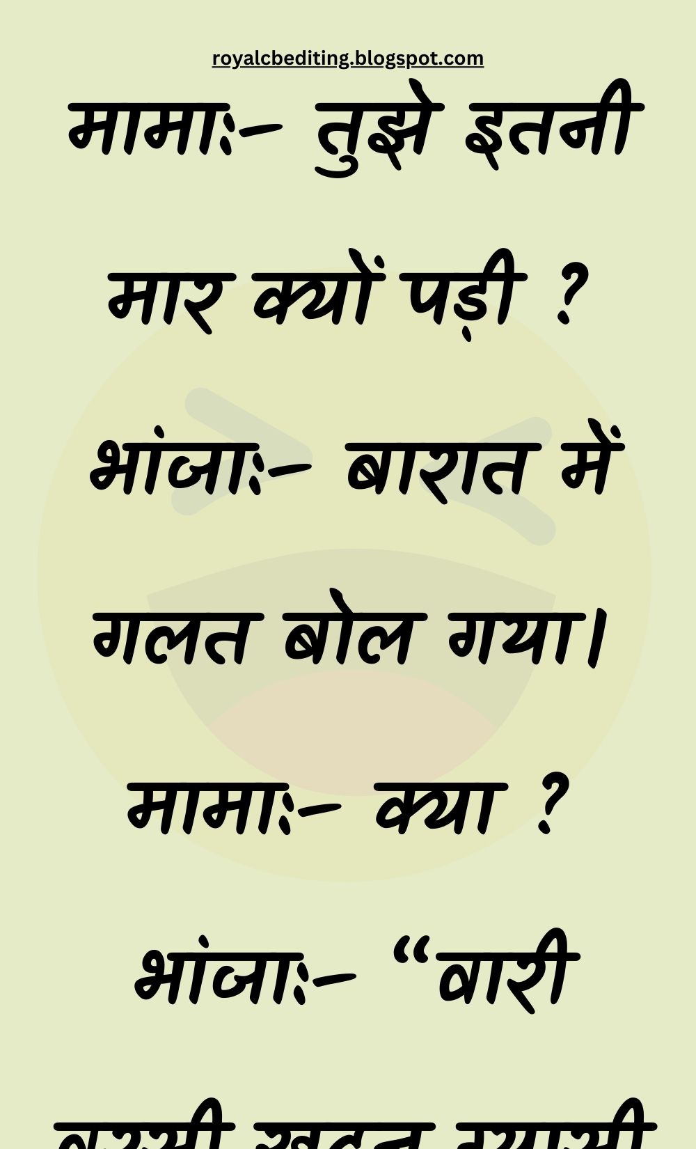 Funny Hindi Jokes