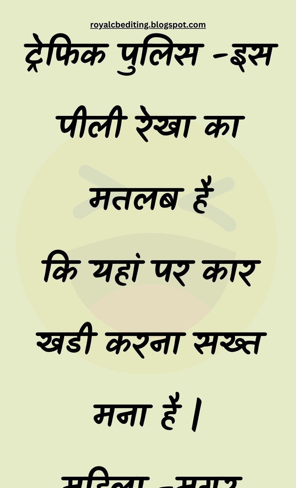 Funny Hindi Jokes