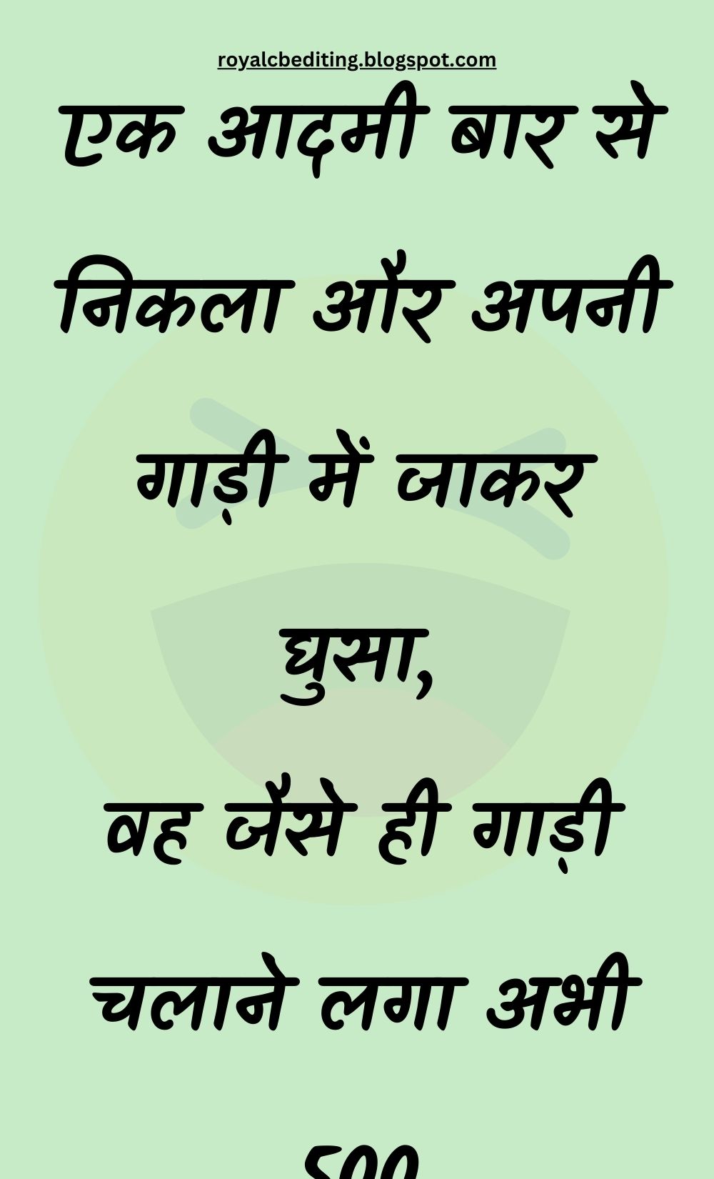 Funny Hindi Jokes