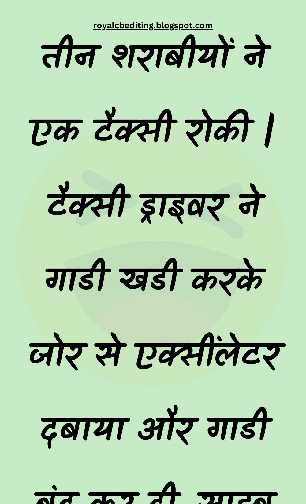 Funny Hindi Jokes