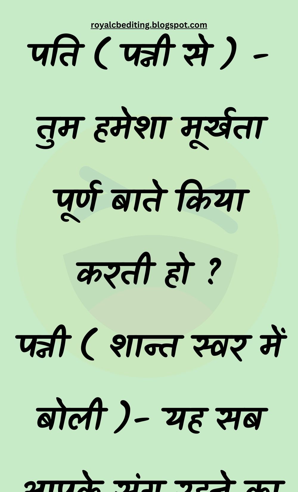 Funny Hindi Jokes