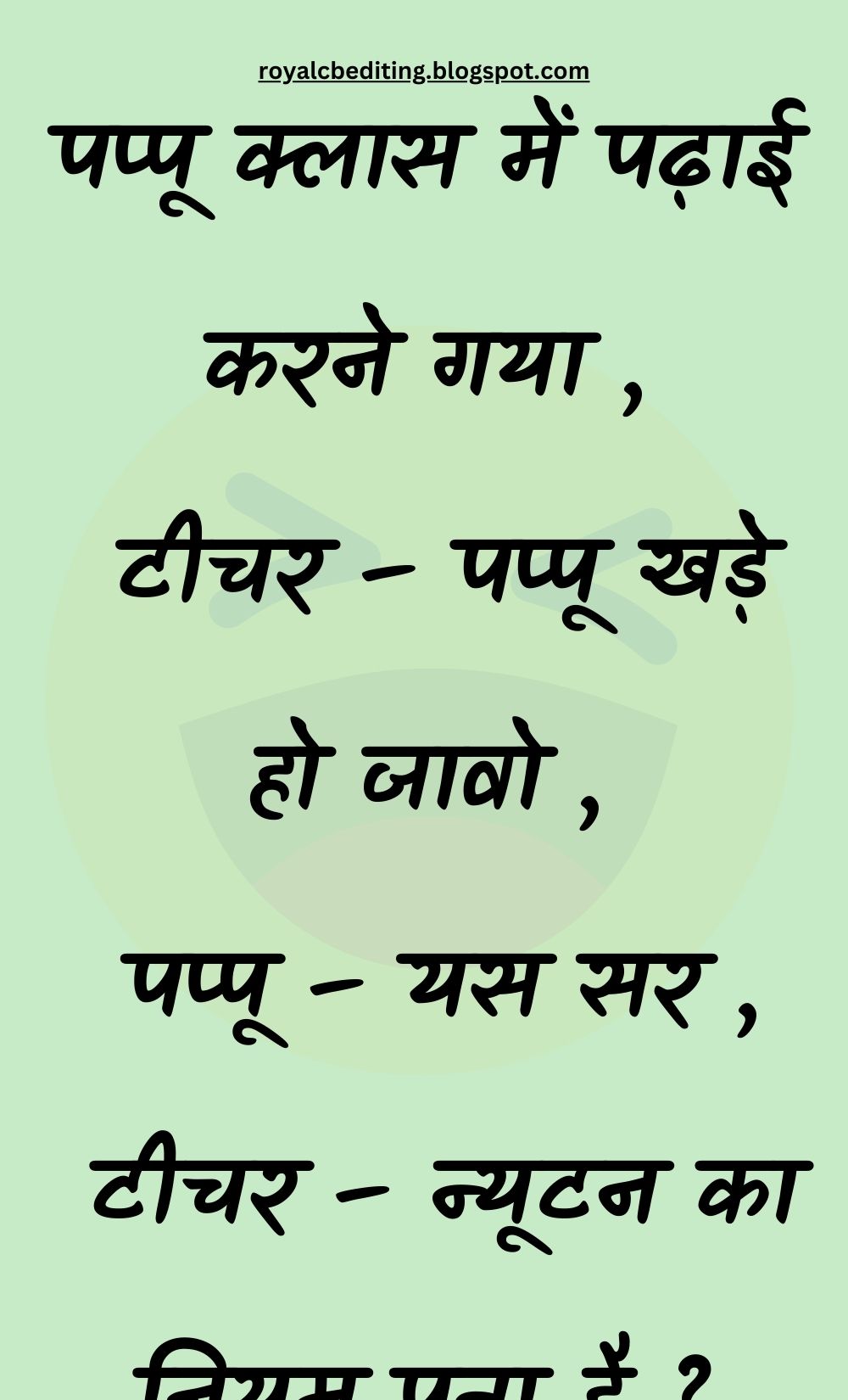 Funny Hindi Jokes