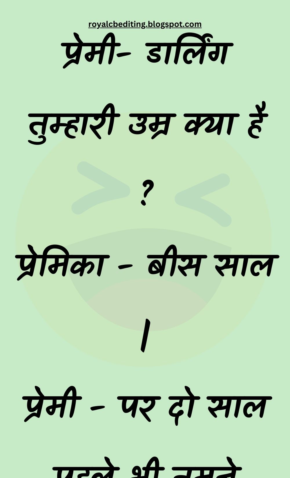 Funny Hindi Jokes