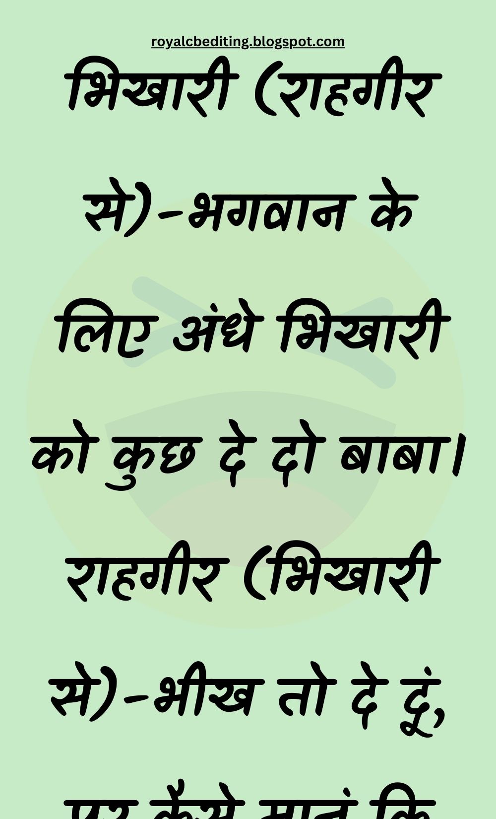 Funny Hindi Jokes