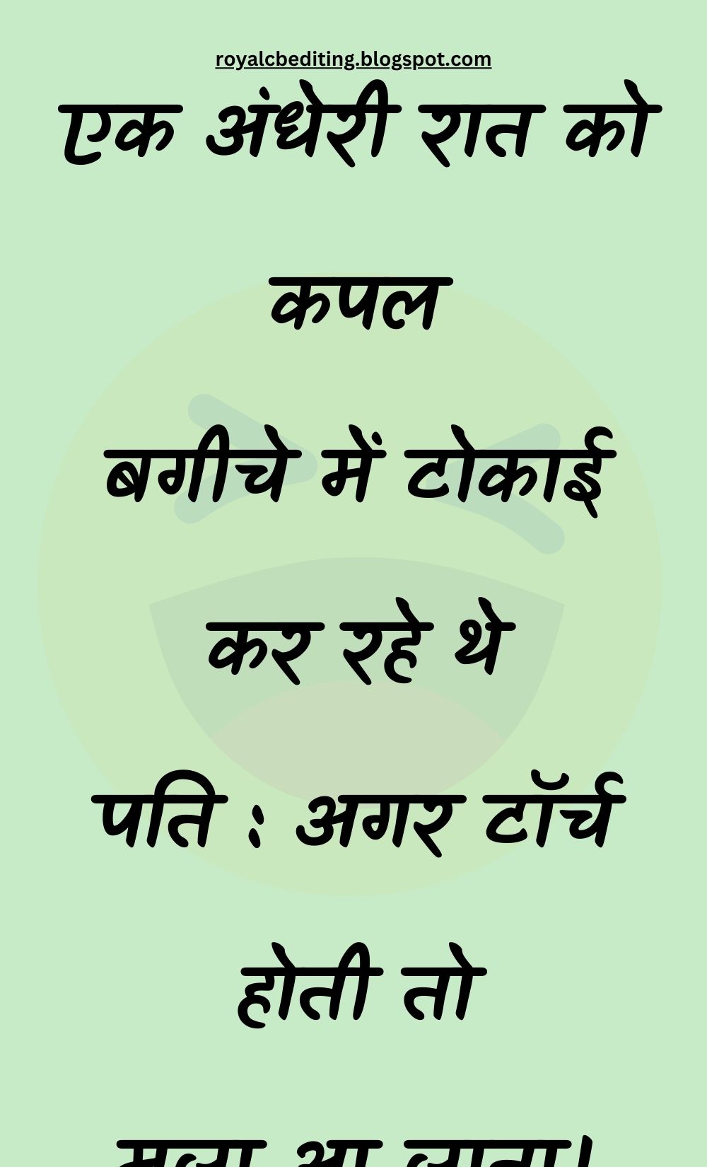 Funny Hindi Jokes