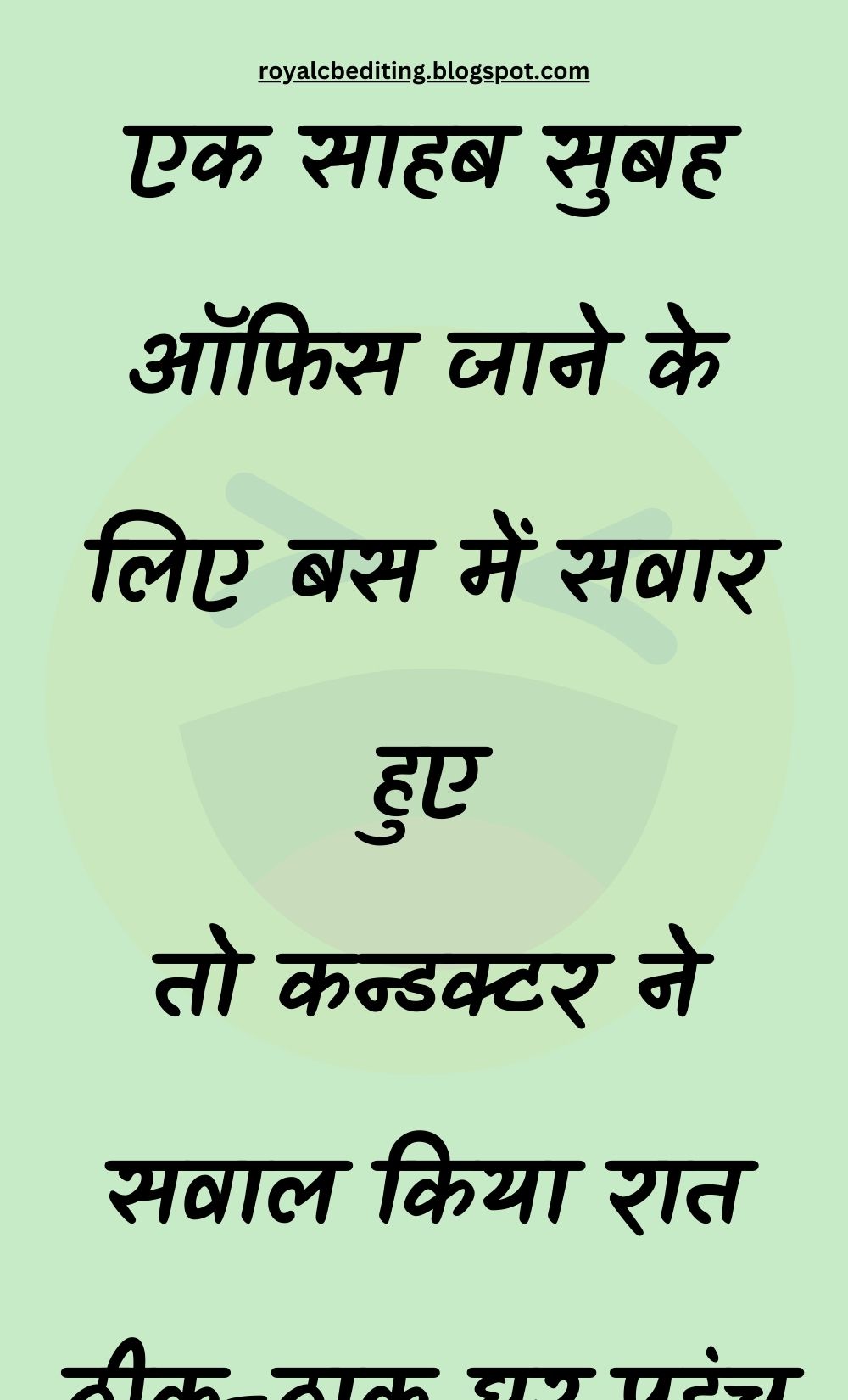 Funny Hindi Jokes