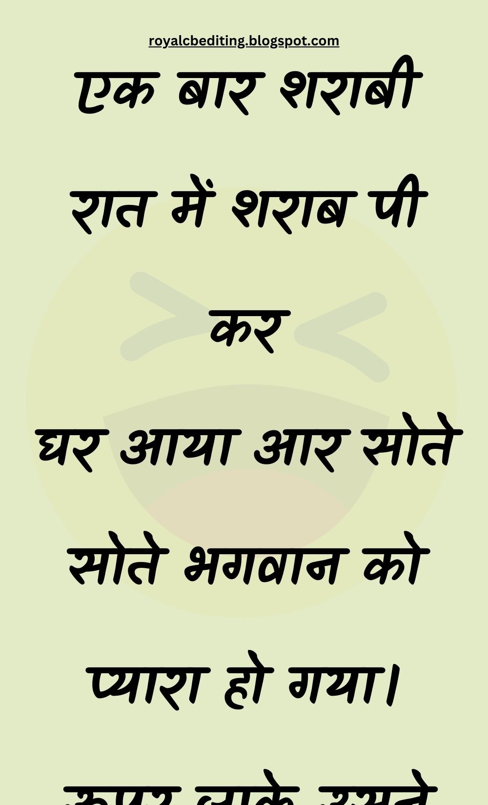 Funny Hindi Jokes