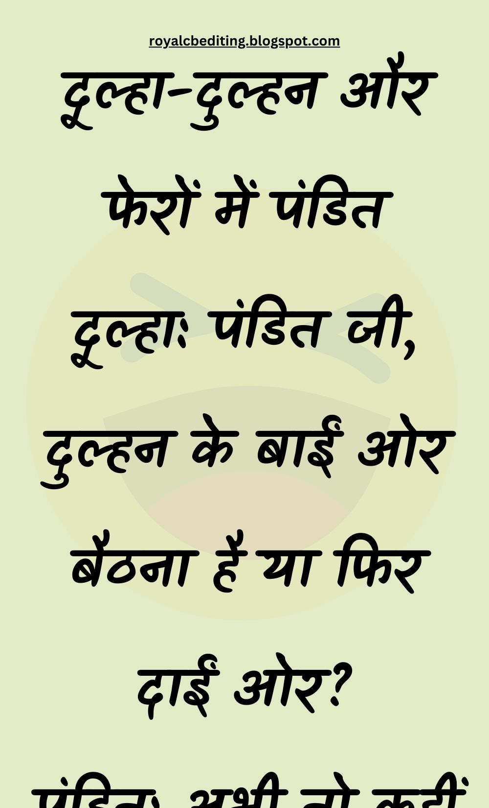 Funny Hindi Jokes