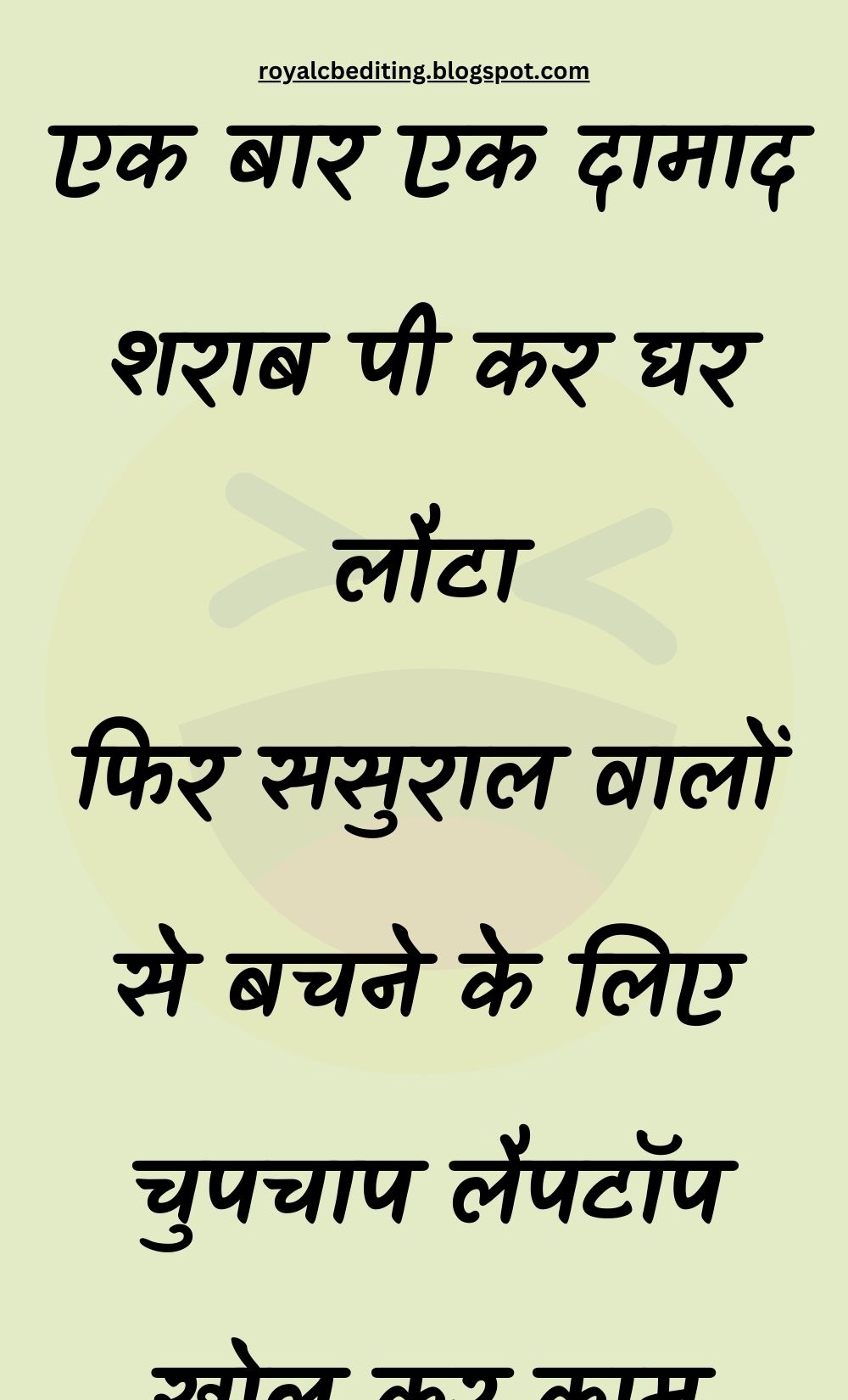 Funny Hindi Jokes