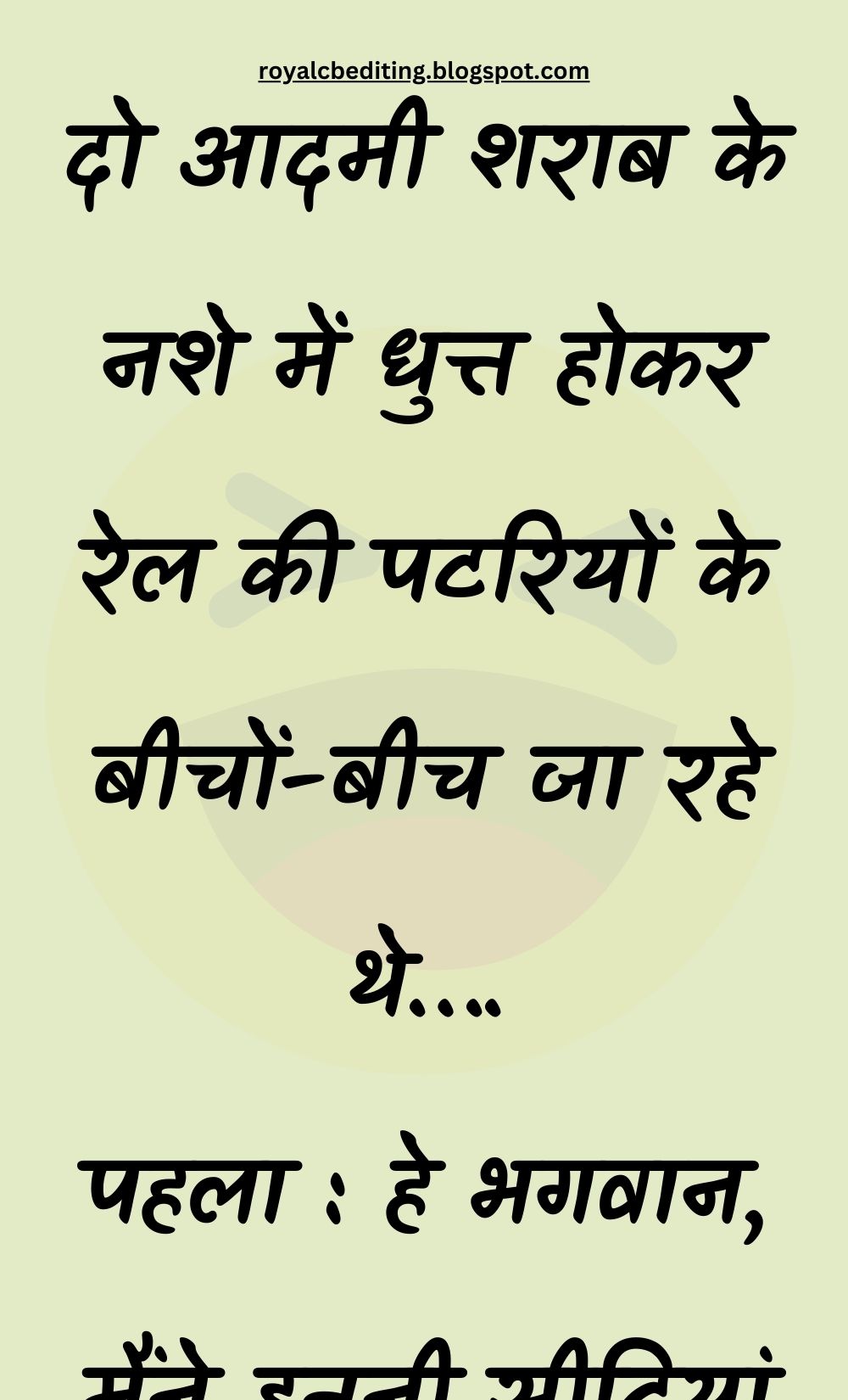 Funny Hindi Jokes