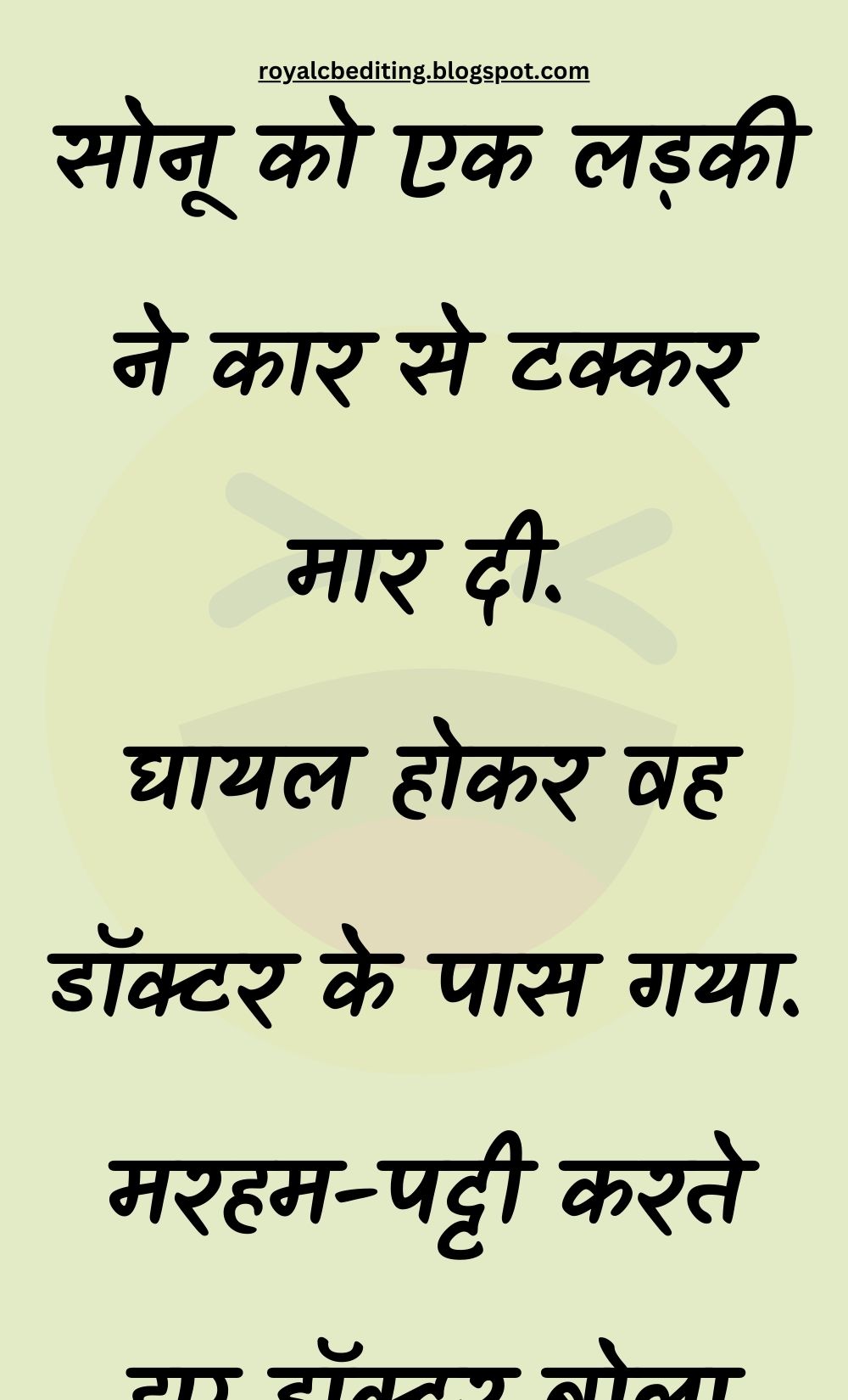 Funny Hindi Jokes