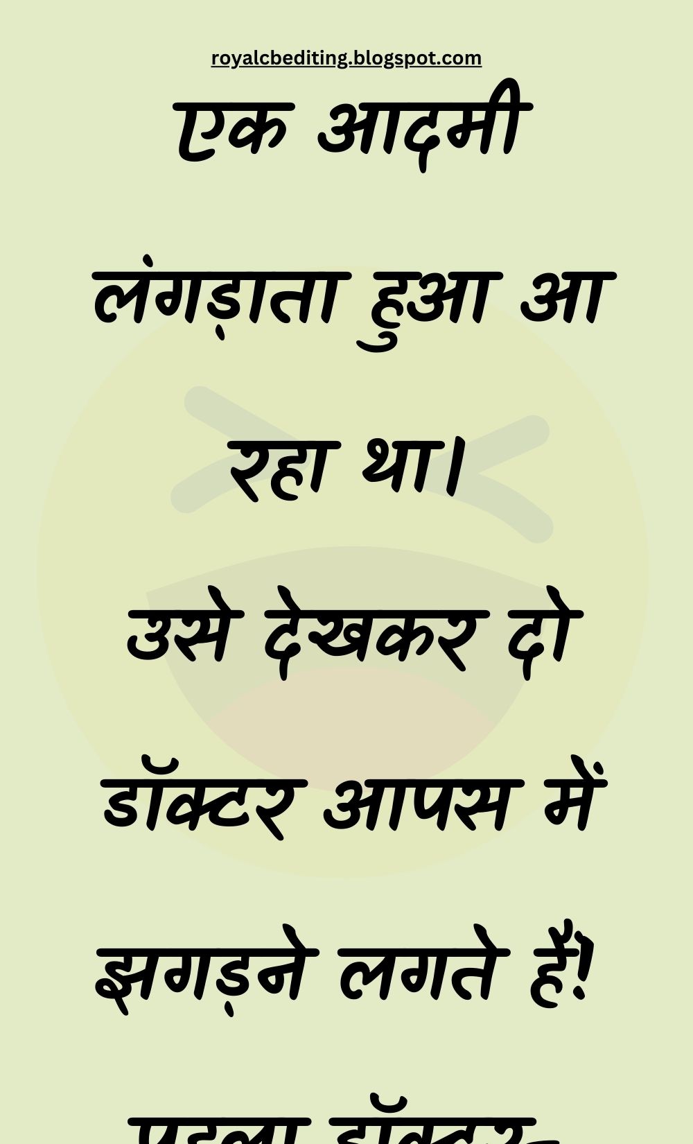 Funny Hindi Jokes