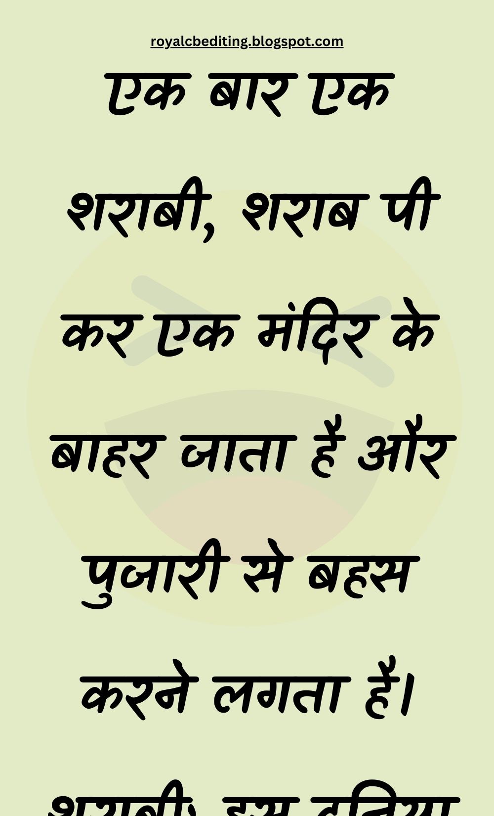 Funny Hindi Jokes