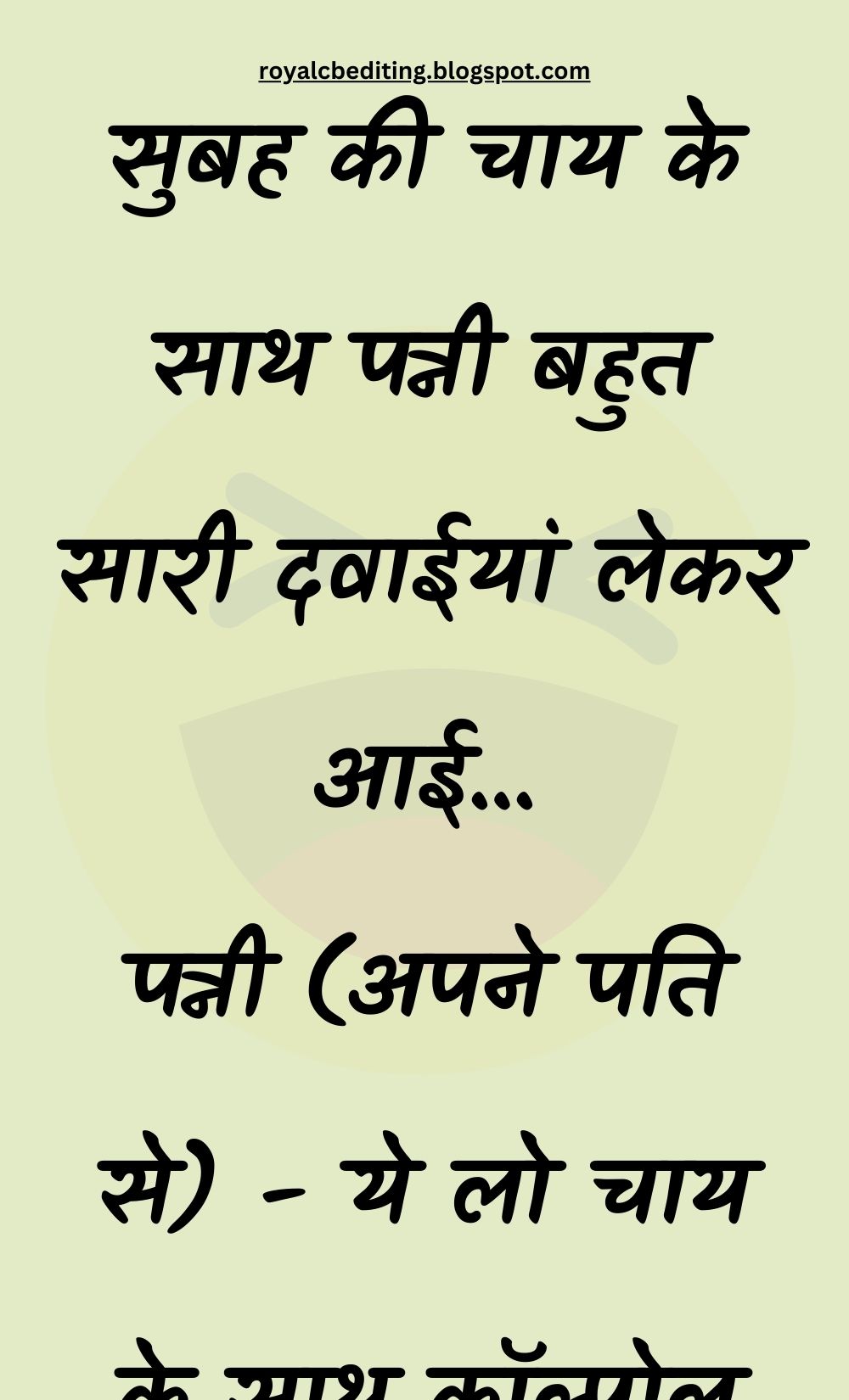 Funny Hindi Jokes