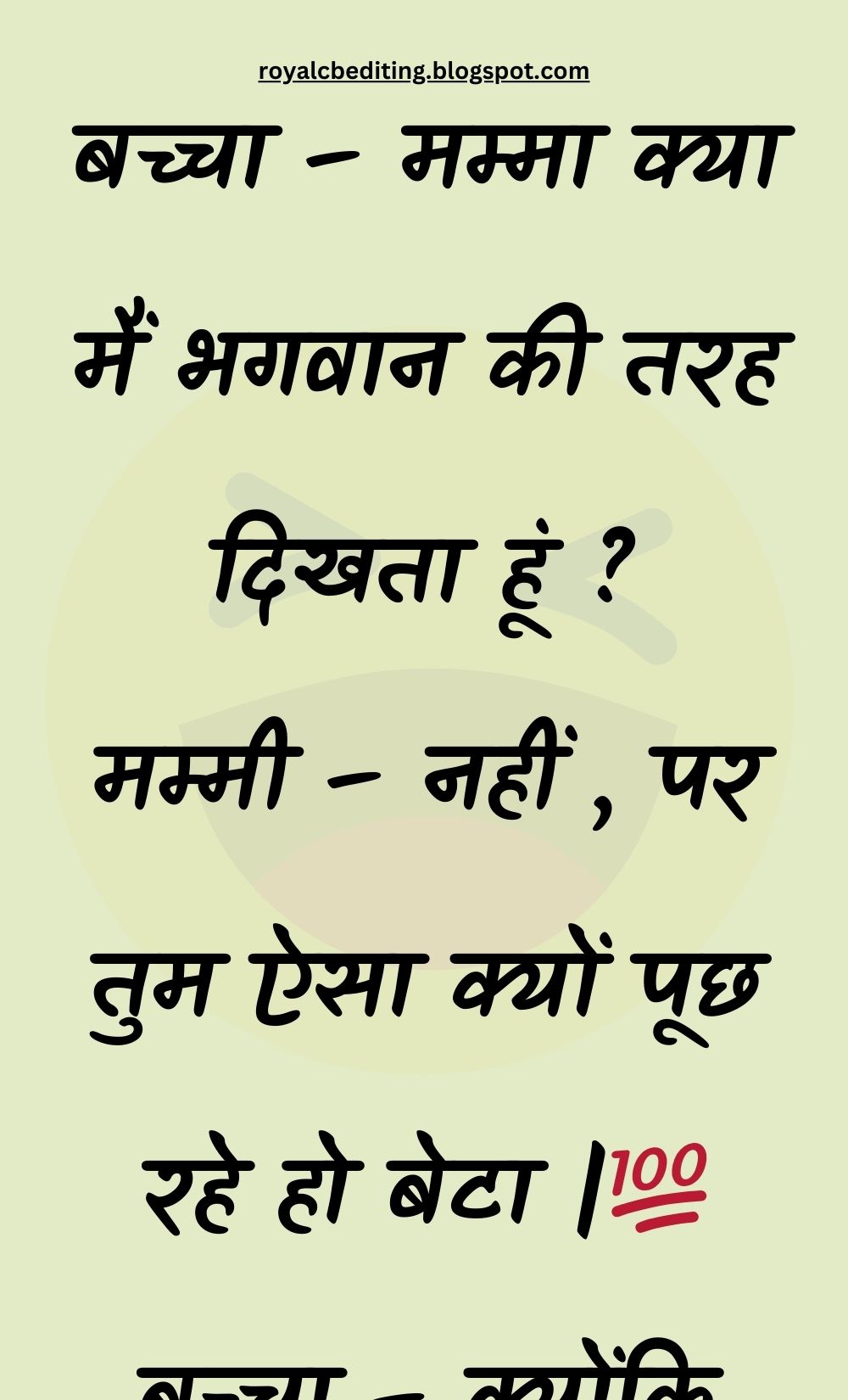 Funny Hindi Jokes