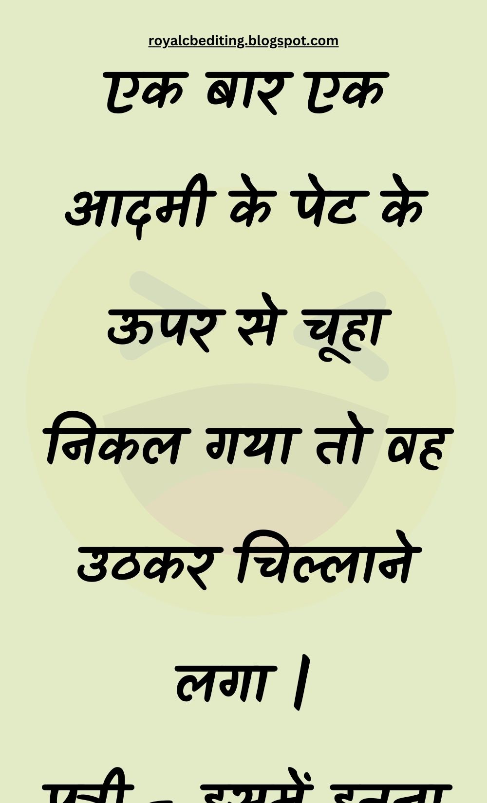 Funny Hindi Jokes