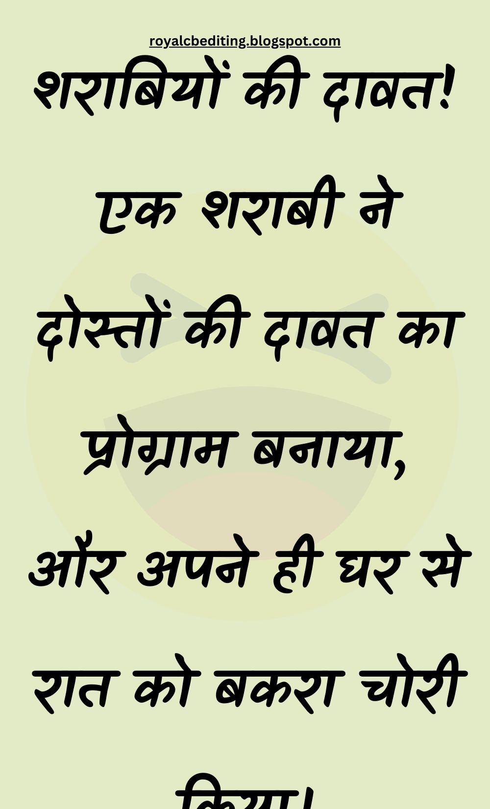 Funny Hindi Jokes