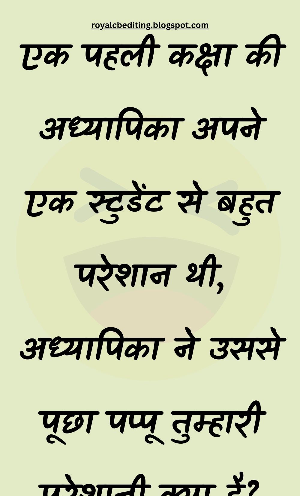 Funny Hindi Jokes