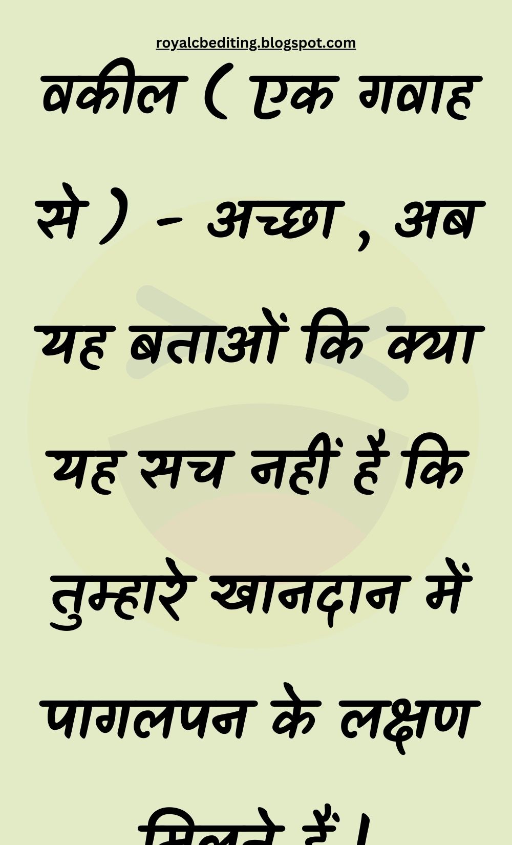 Funny Hindi Jokes