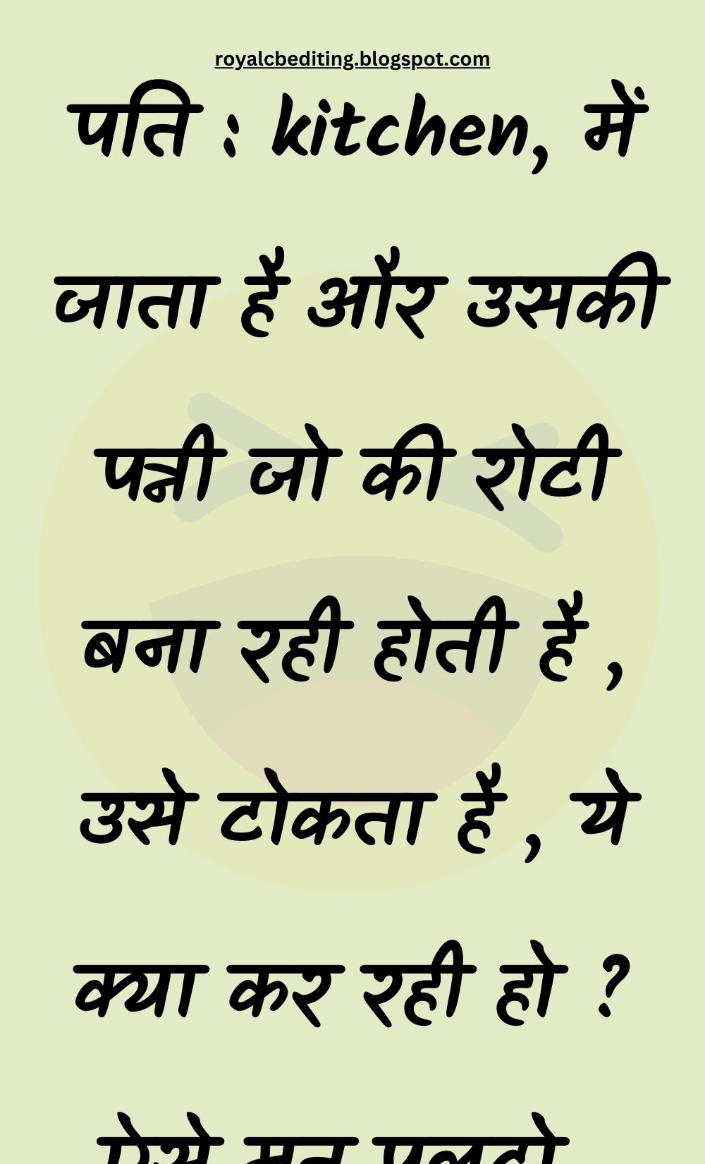 Funny Hindi Jokes