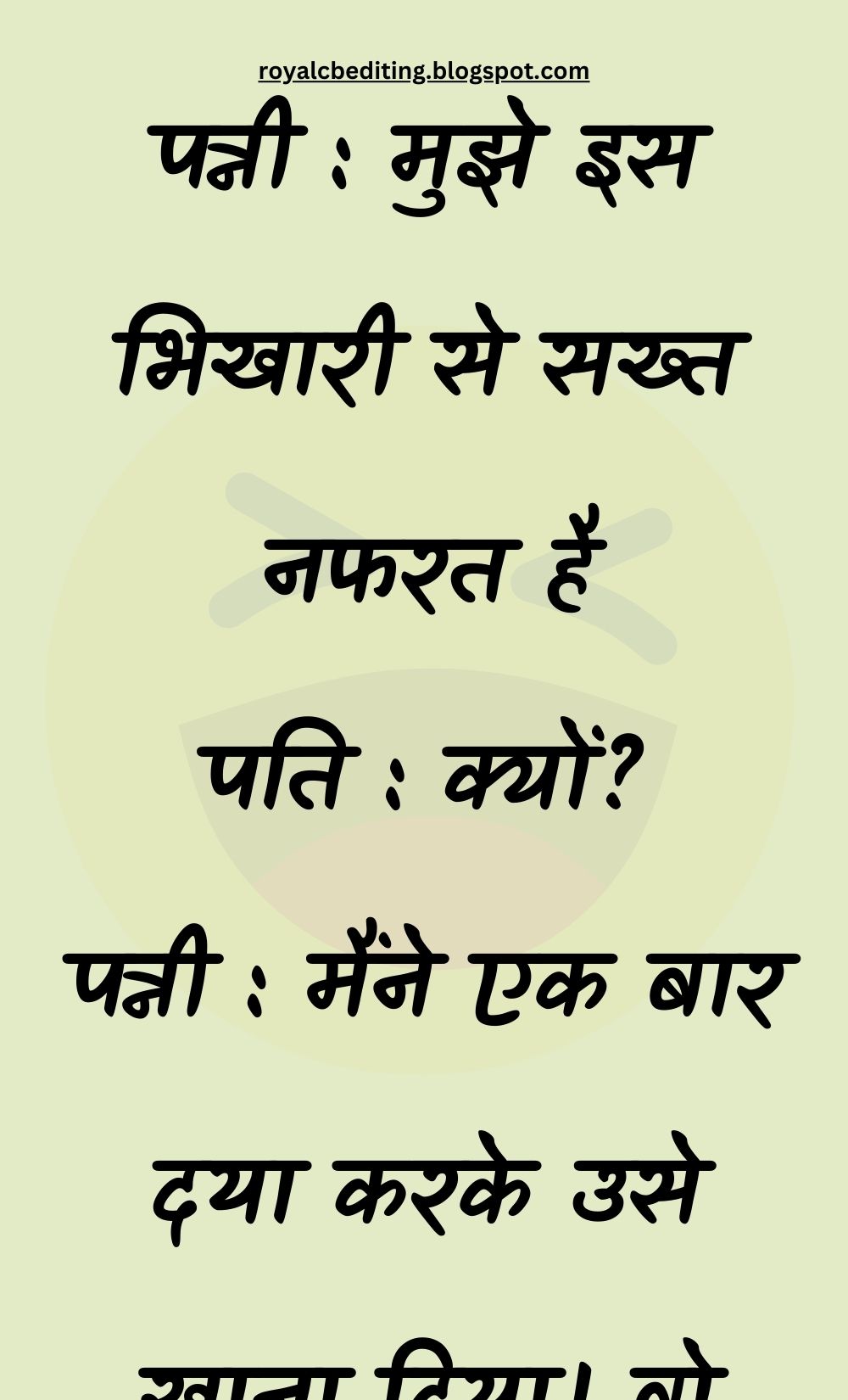 Funny Hindi Jokes