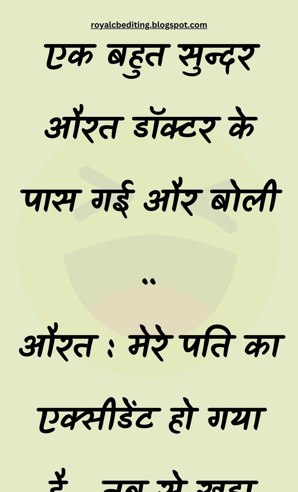 Funny Hindi Jokes