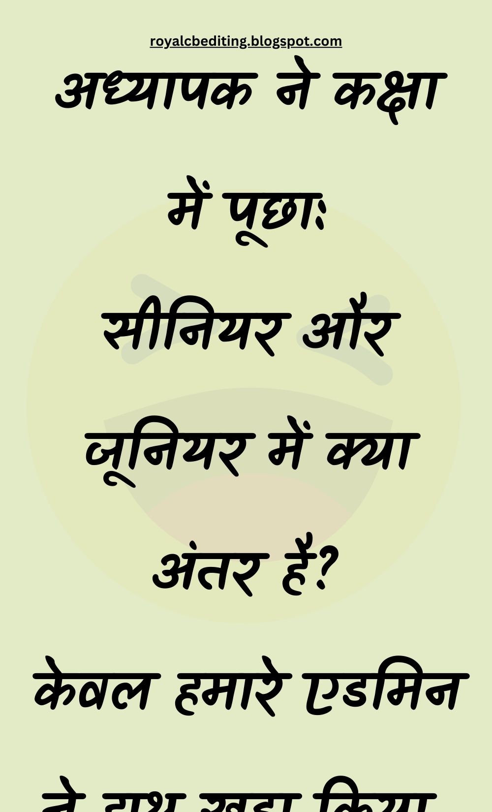 Funny Hindi Jokes