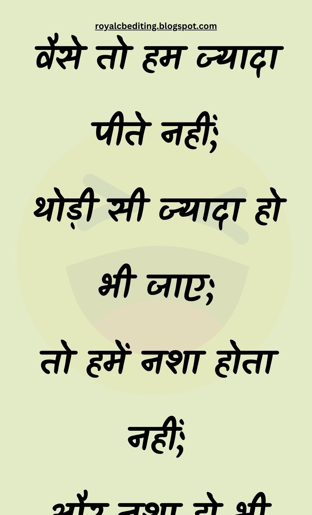 Funny Hindi Jokes