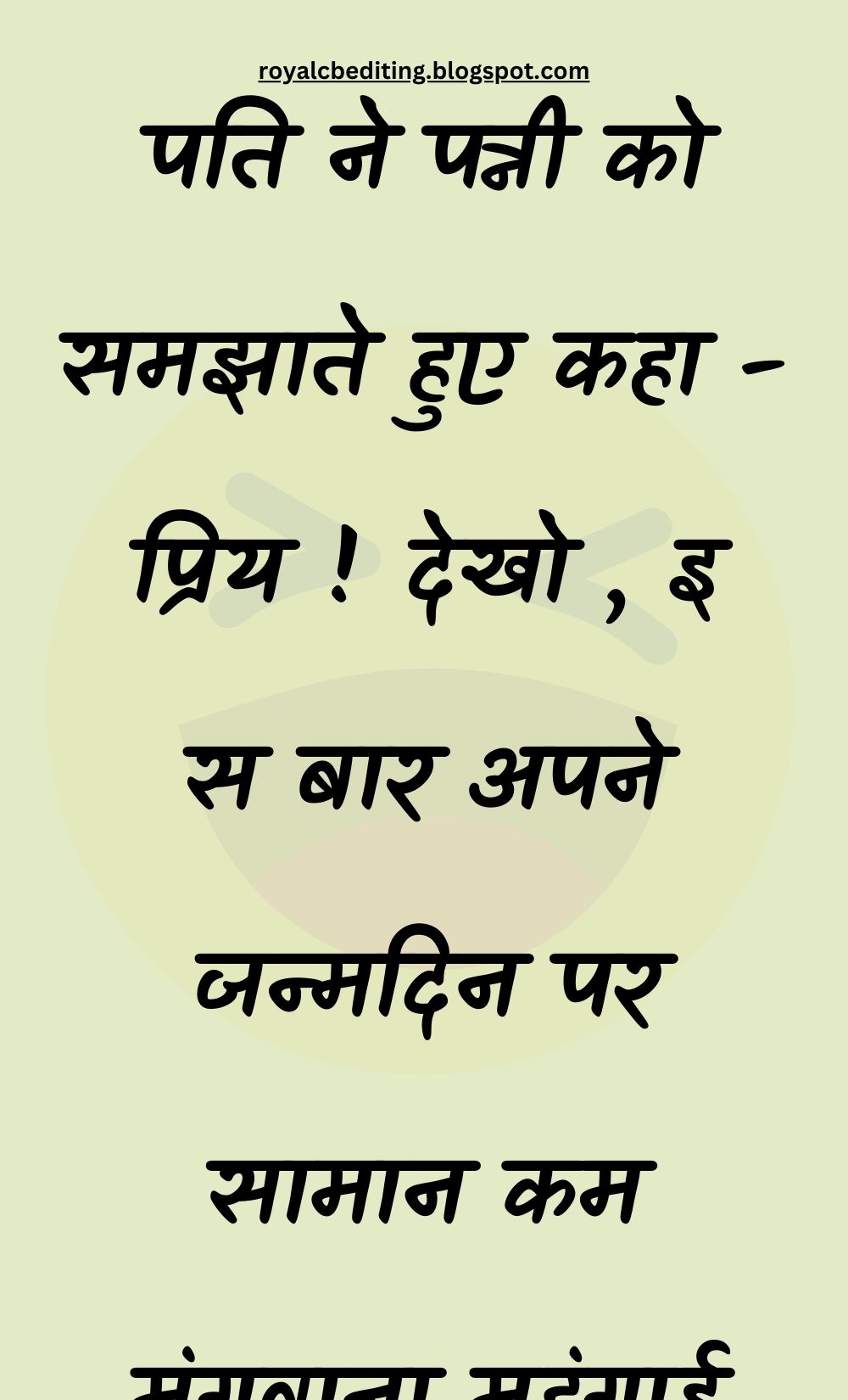 Funny Hindi Jokes