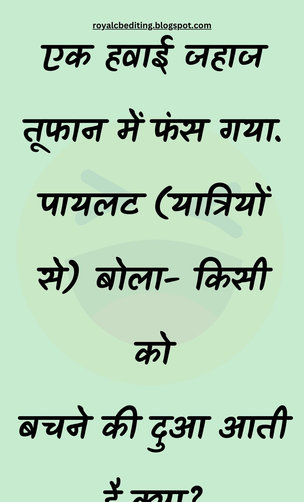 Funny Hindi Jokes