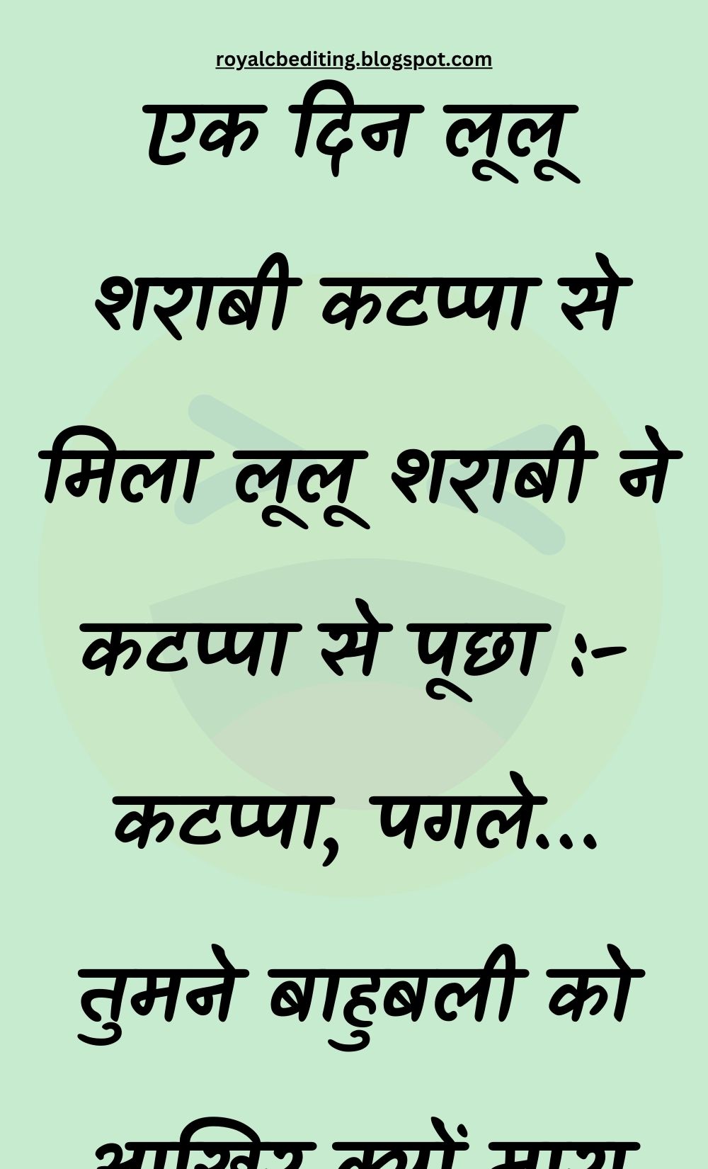 Funny Hindi Jokes