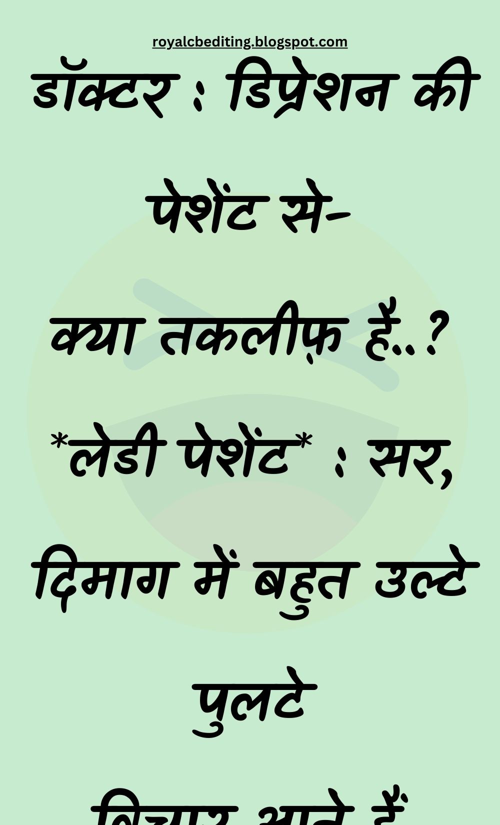 Funny Hindi Jokes