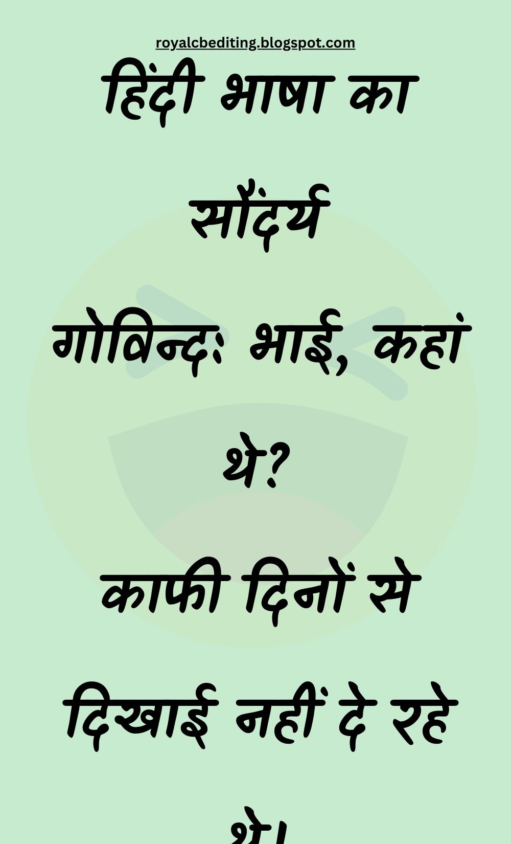 Funny Hindi Jokes